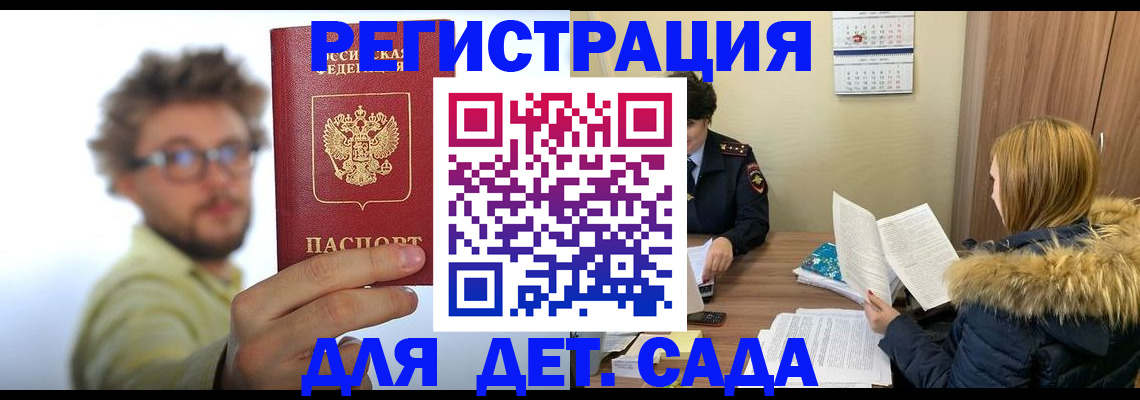 прописка штамп в Ханты-Мансийске