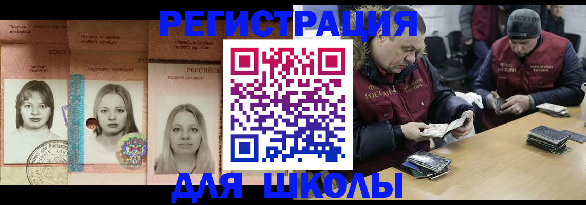 временная регистрация недорого в Ханты-Мансийске