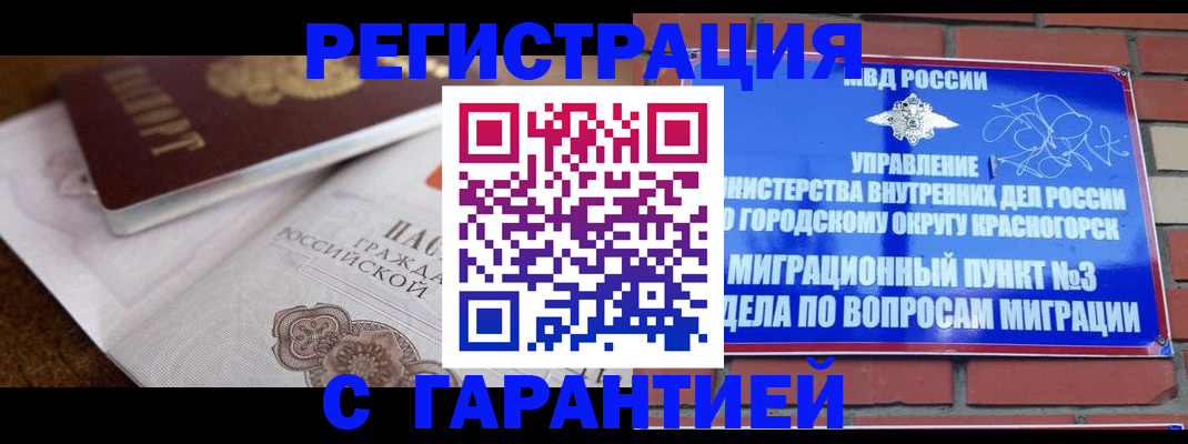 прописка 2025 в Ханты-Мансийске