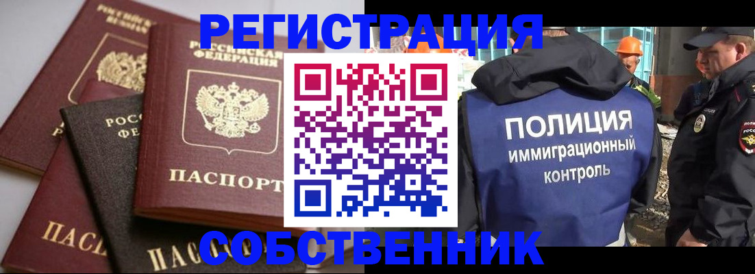 прописка для работы в Ханты-Мансийске