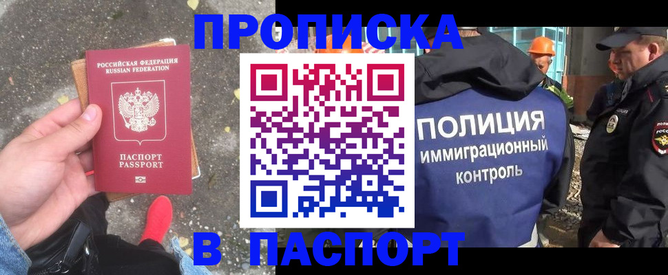 временная регистрация для всех в Ханты-Мансийске