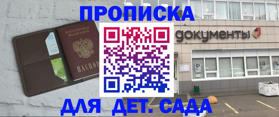 временная регистрация недорого в Ханты-Мансийске