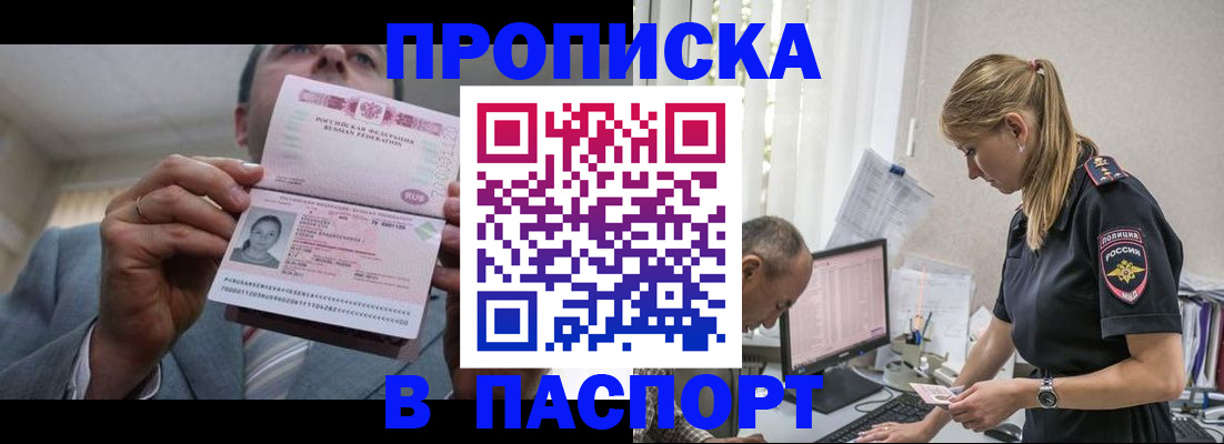 временная регистрация для всех в Ханты-Мансийске