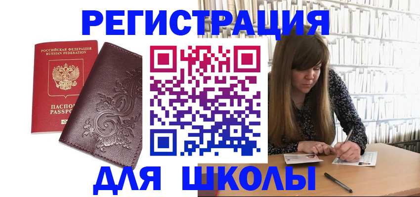 купить прописку в Ханты-Мансийске