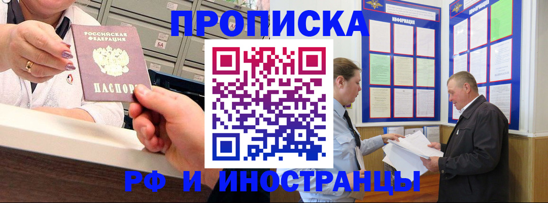 временная регистрация адрес в Ханты-Мансийске