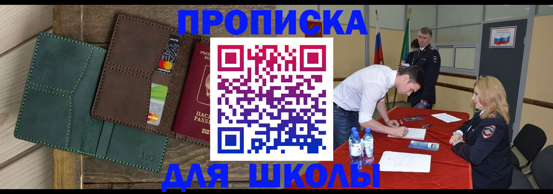 прописка для работы в Ханты-Мансийске