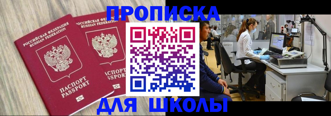 временная регистрация для всех в Ханты-Мансийске